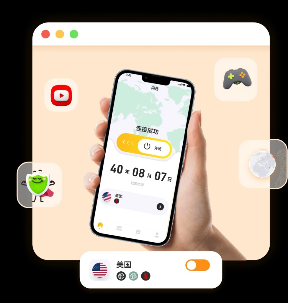 闪连下载客户端大图，显示一键连接按钮