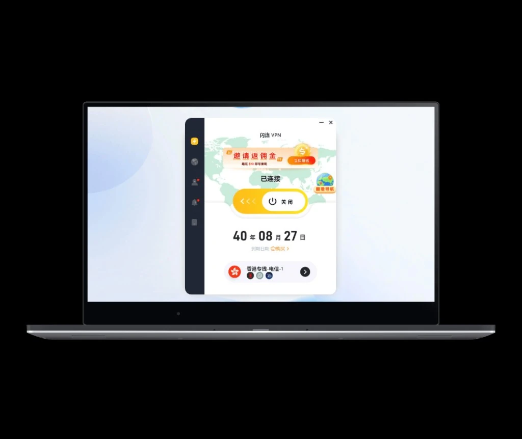 闪连加速器全球节点示意图